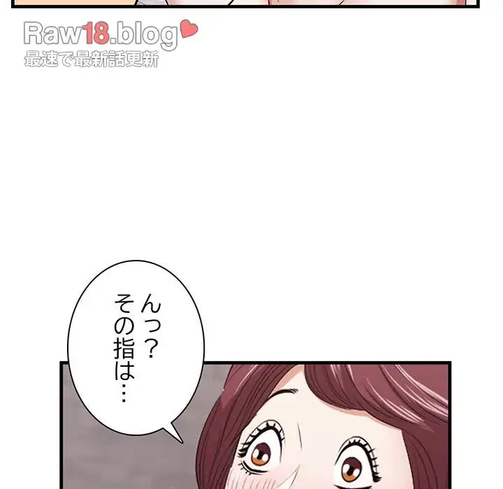 一口だけちょうだい 第11話 - 24