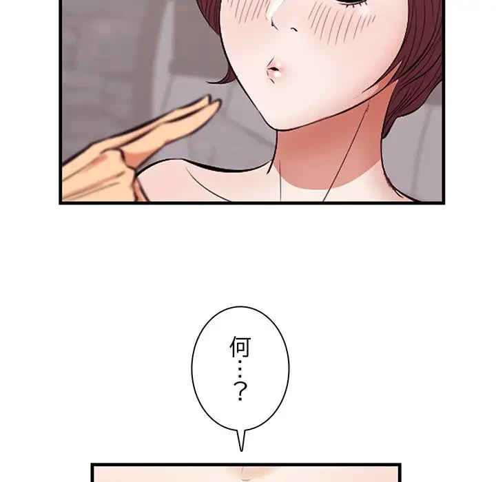 一口だけちょうだい 第11話 - 25