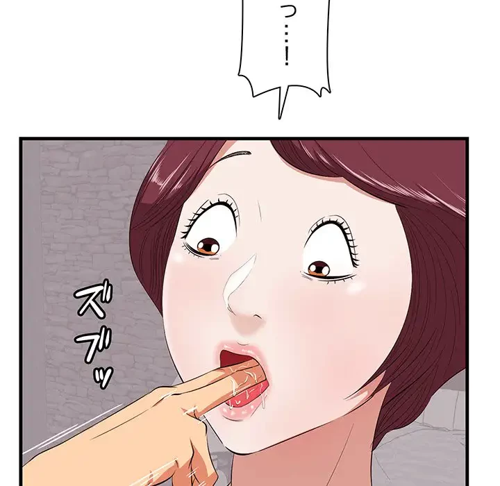 一口だけちょうだい 第11話 - 27