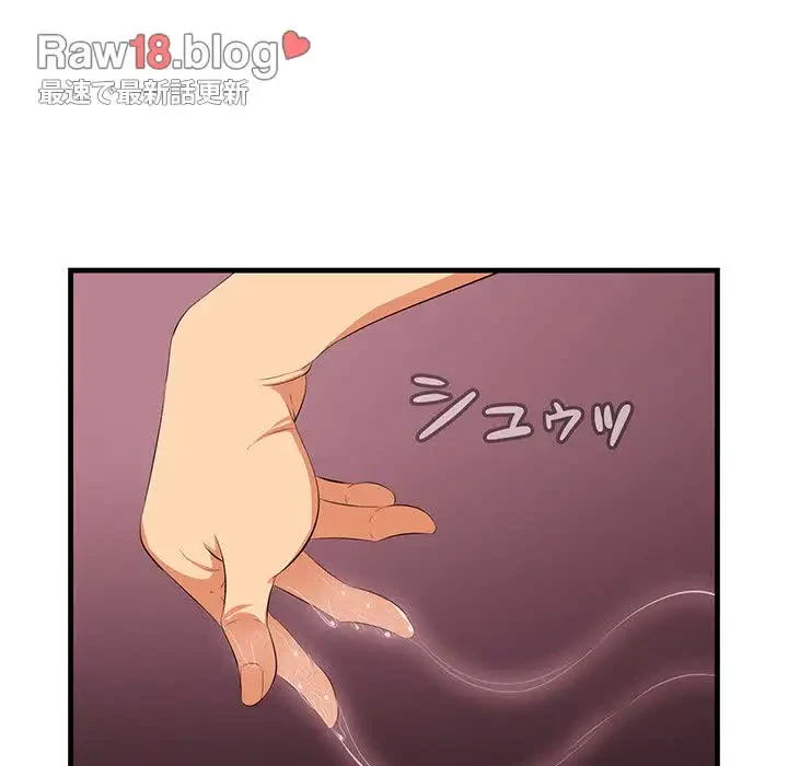 一口だけちょうだい 第11話 - 30