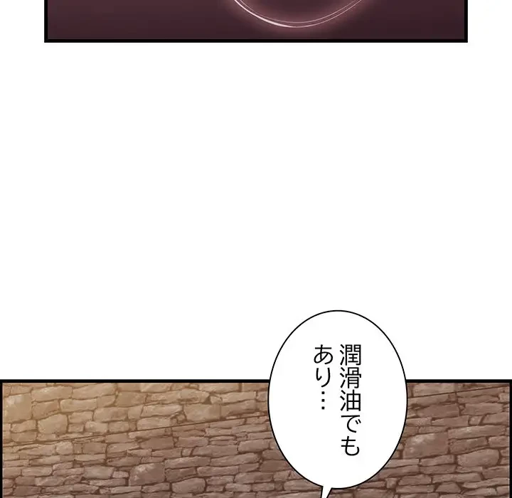 一口だけちょうだい 第11話 - 31