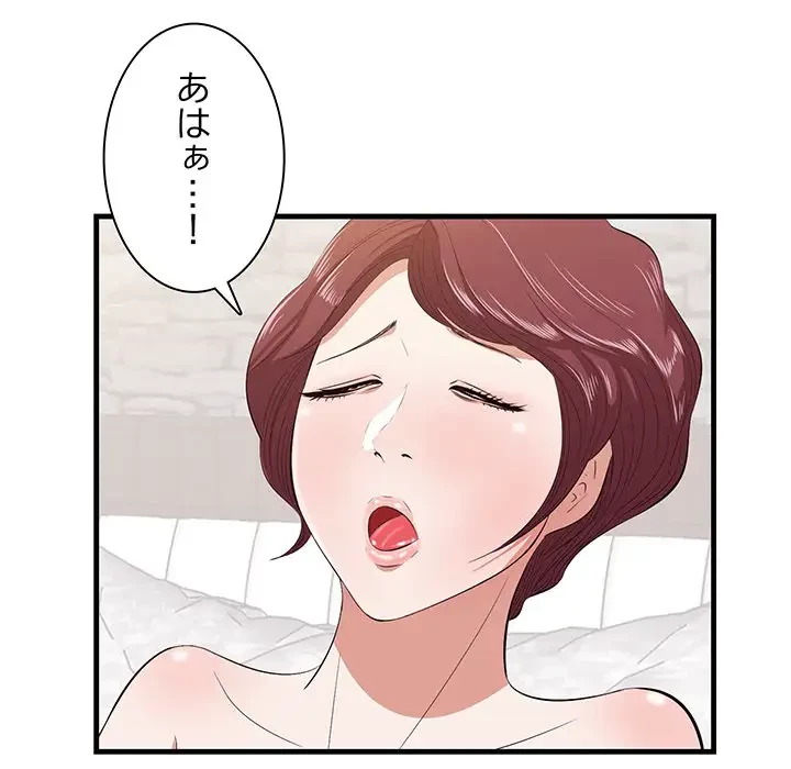 一口だけちょうだい 第11話 - 35