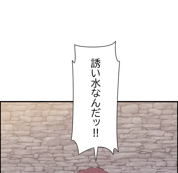 一口だけちょうだい 第11話 - 36