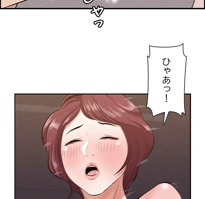 一口だけちょうだい 第11話 - 38