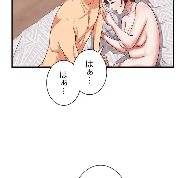 一口だけちょうだい 第11話 - 40