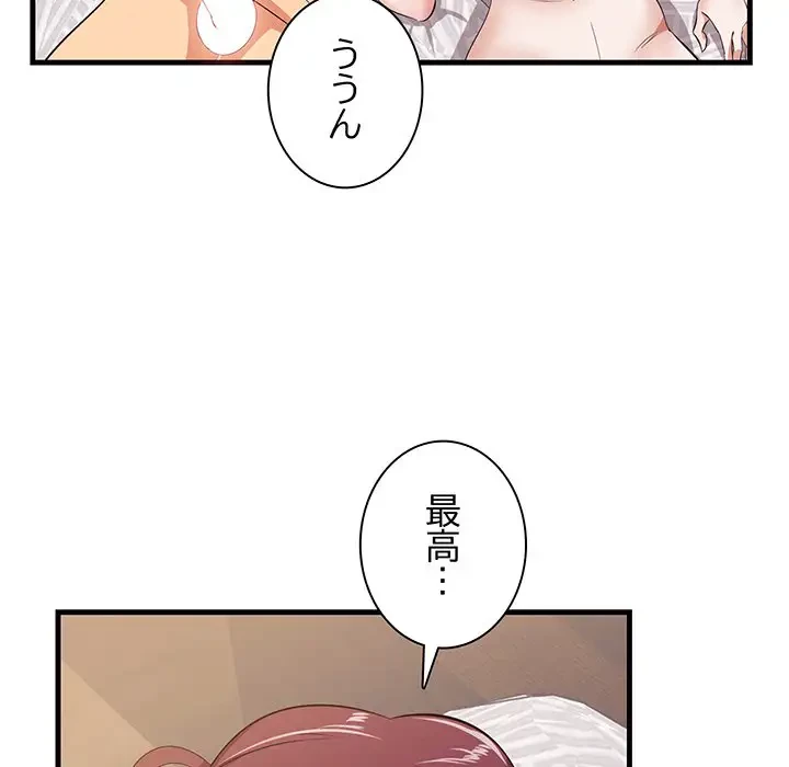 一口だけちょうだい 第11話 - 42