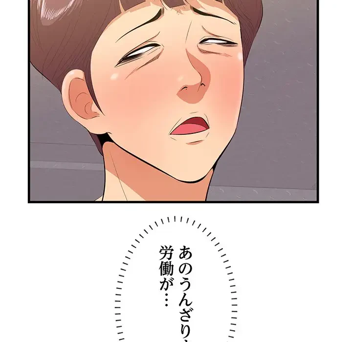 一口だけちょうだい 第11話 - 52