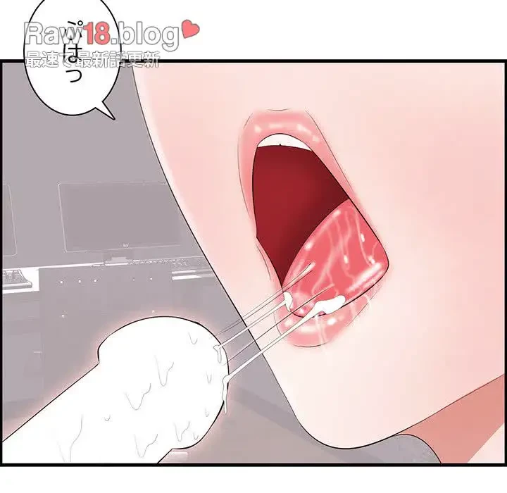 一口だけちょうだい 第11話 - 56