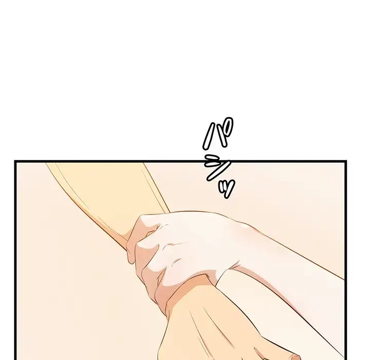 一口だけちょうだい 第11話 - 72