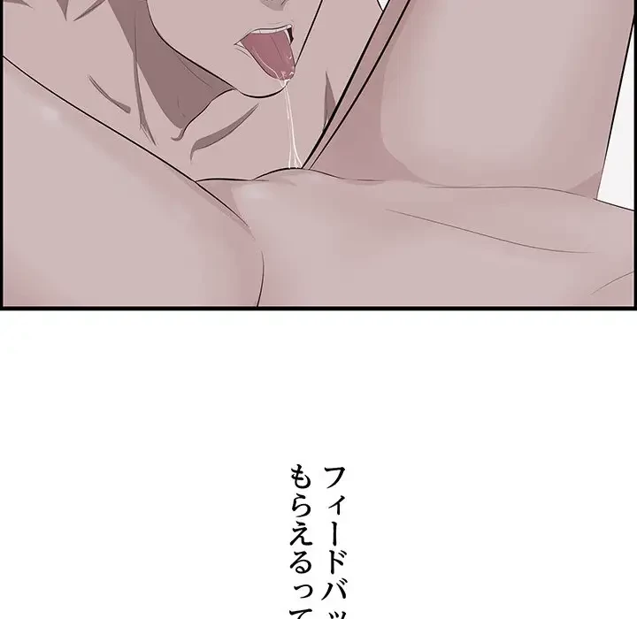 一口だけちょうだい 第11話 - 79