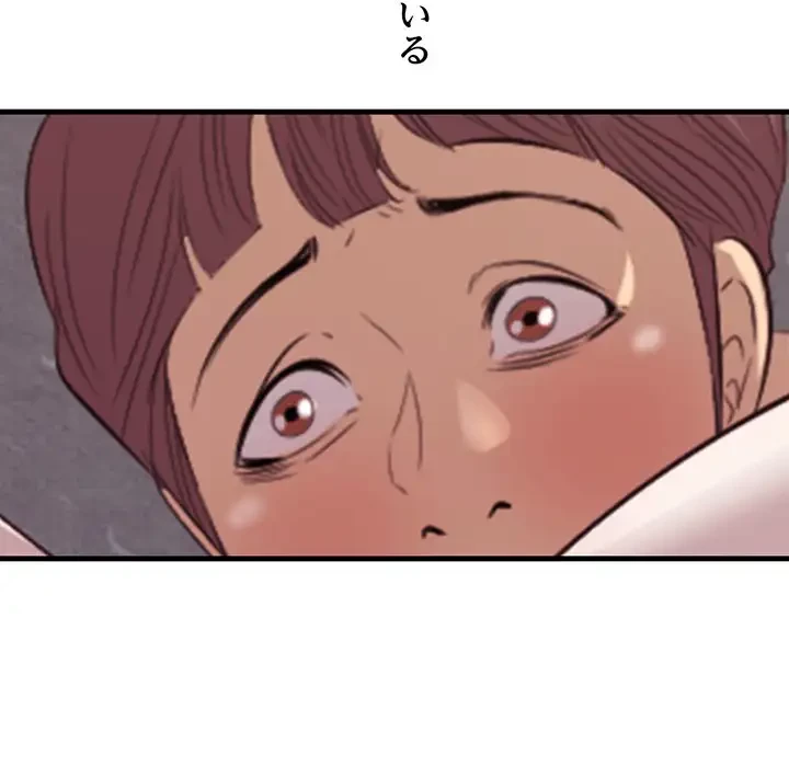 一口だけちょうだい 第11話 - 82