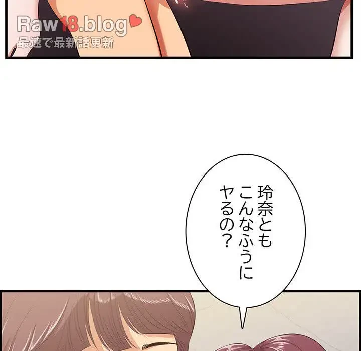 一口だけちょうだい 第11話 - 104