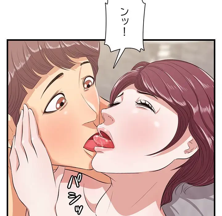 一口だけちょうだい 第11話 - 108