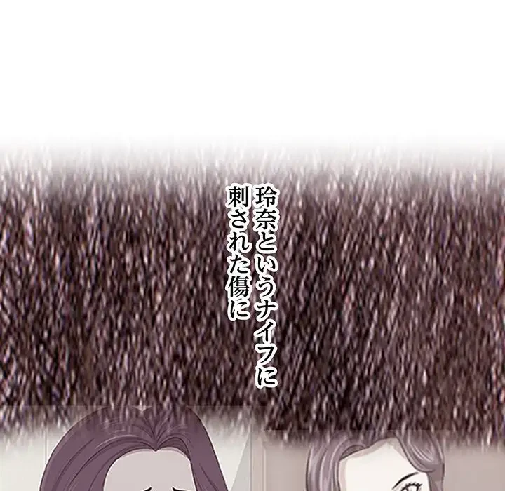 一口だけちょうだい 第11話 - 113