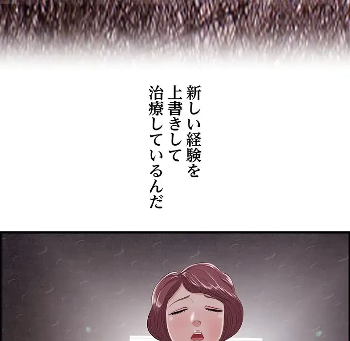 一口だけちょうだい 第11話 - 116