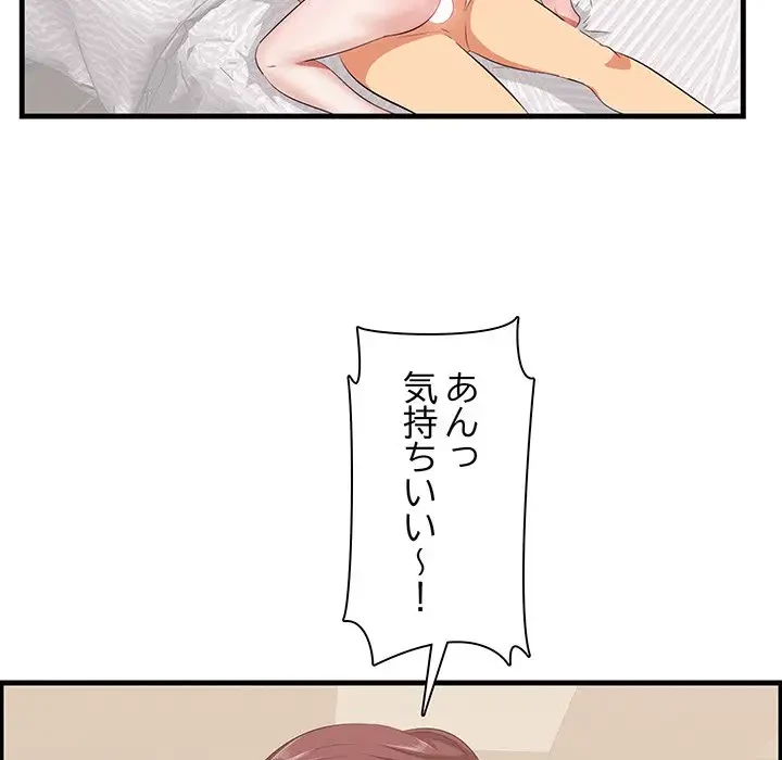 一口だけちょうだい 第11話 - 120