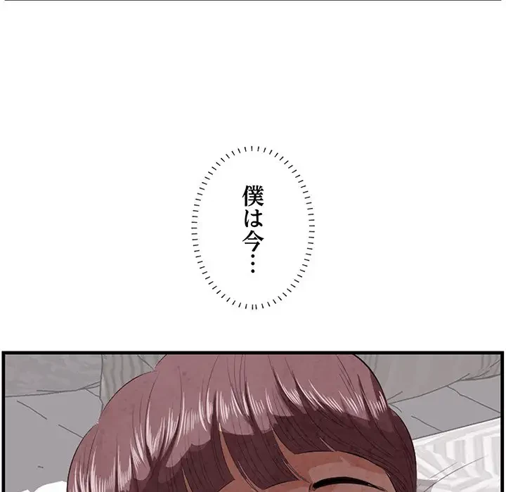 一口だけちょうだい 第12話 - 5