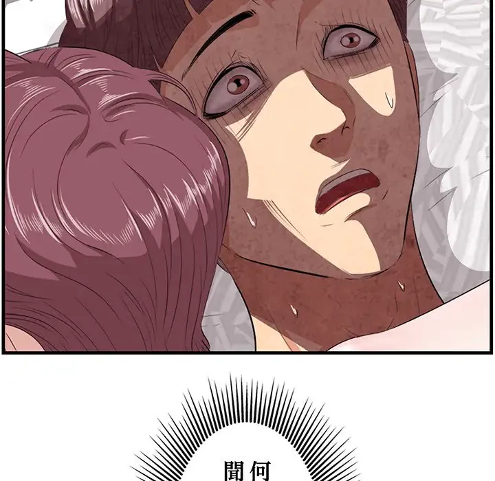 一口だけちょうだい 第12話 - 6