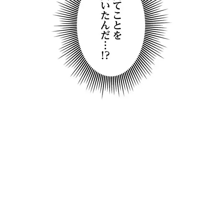 一口だけちょうだい 第12話 - 7