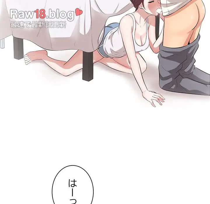 一口だけちょうだい 第12話 - 9