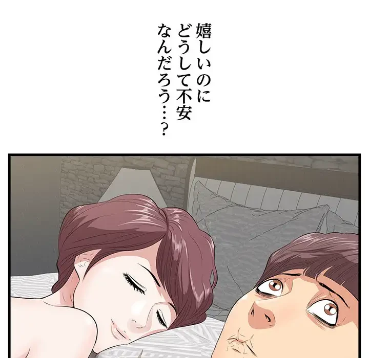 一口だけちょうだい 第12話 - 14