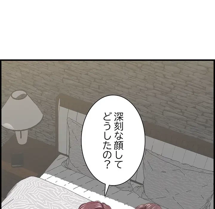 一口だけちょうだい 第12話 - 17