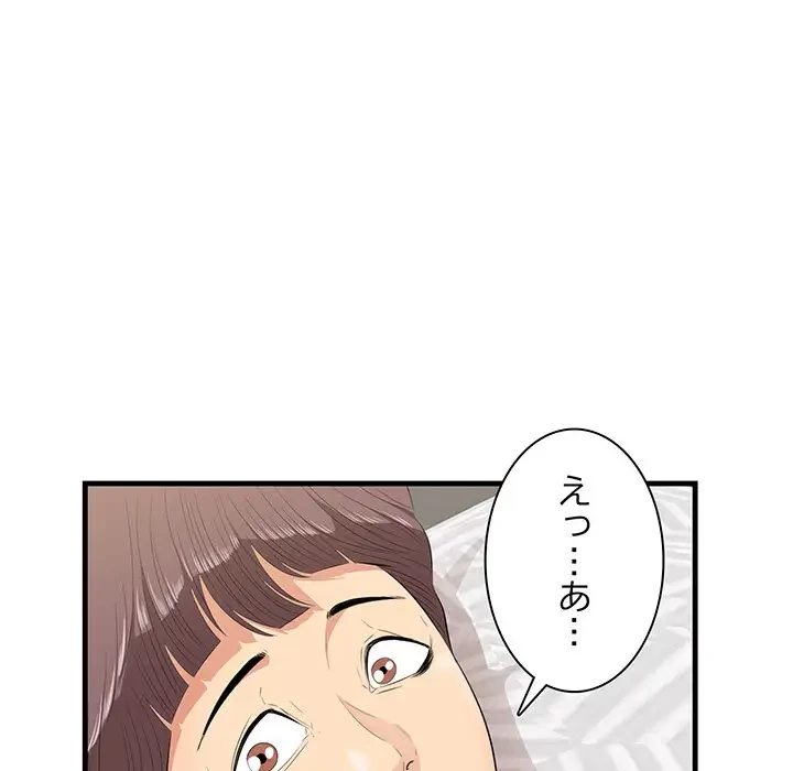 一口だけちょうだい 第12話 - 19