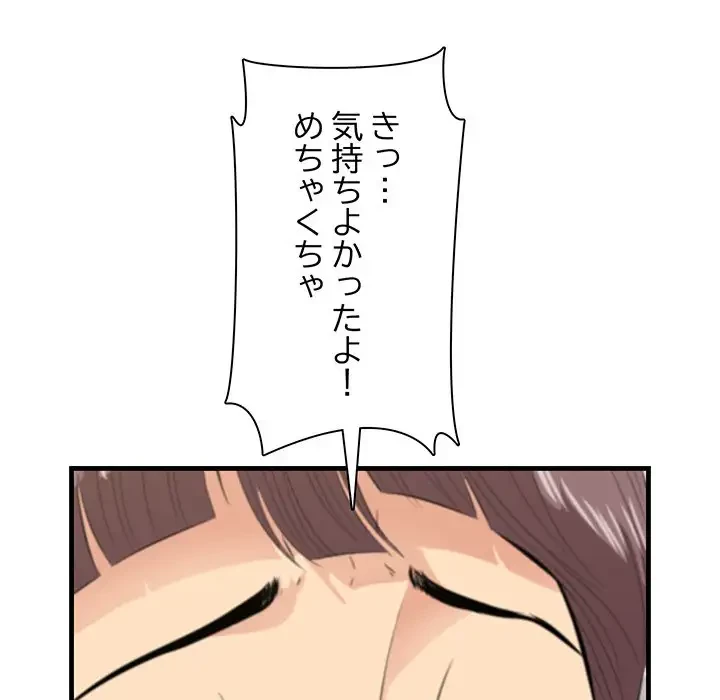 一口だけちょうだい 第12話 - 25