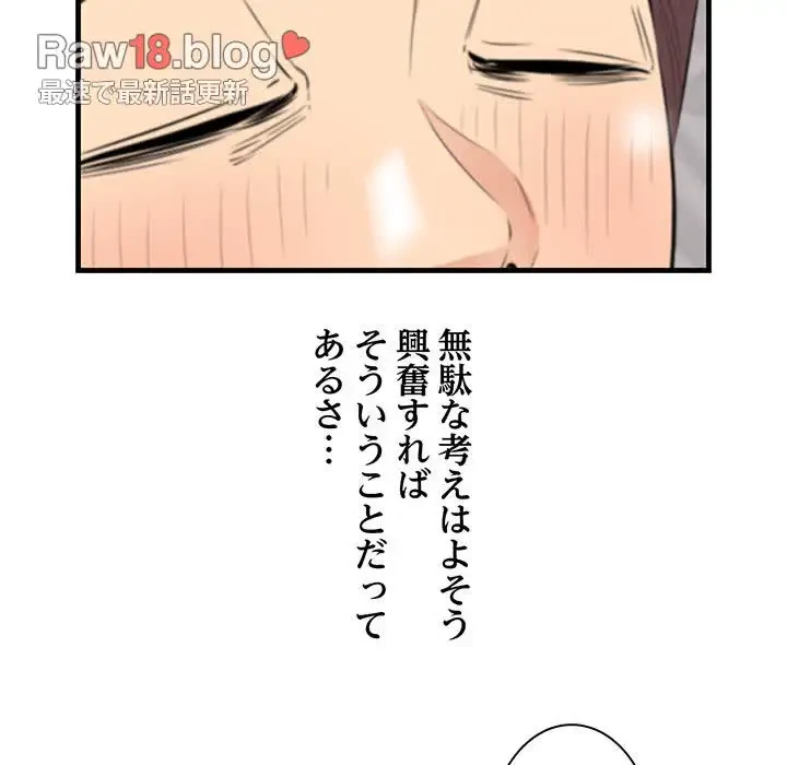 一口だけちょうだい 第12話 - 26