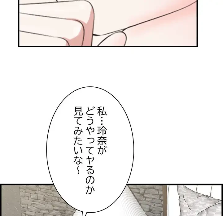 一口だけちょうだい 第12話 - 29