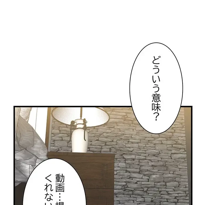 一口だけちょうだい 第12話 - 31