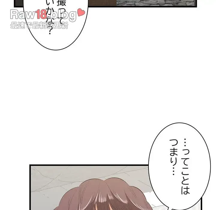 一口だけちょうだい 第12話 - 32