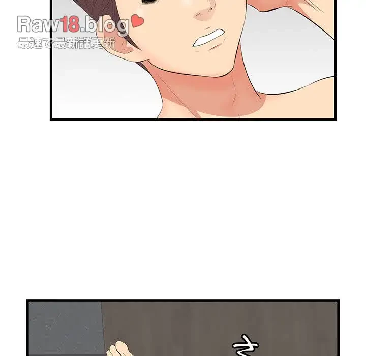 一口だけちょうだい 第12話 - 39