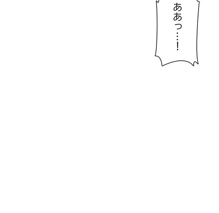 一口だけちょうだい 第12話 - 47