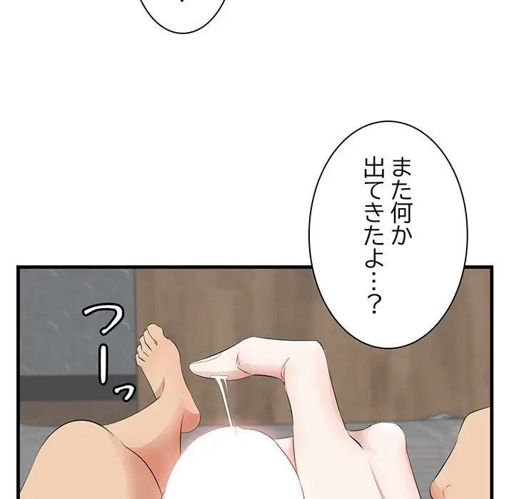 一口だけちょうだい 第12話 - 50