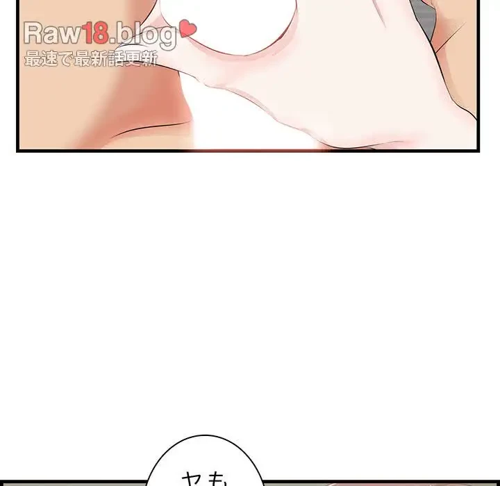 一口だけちょうだい 第12話 - 51