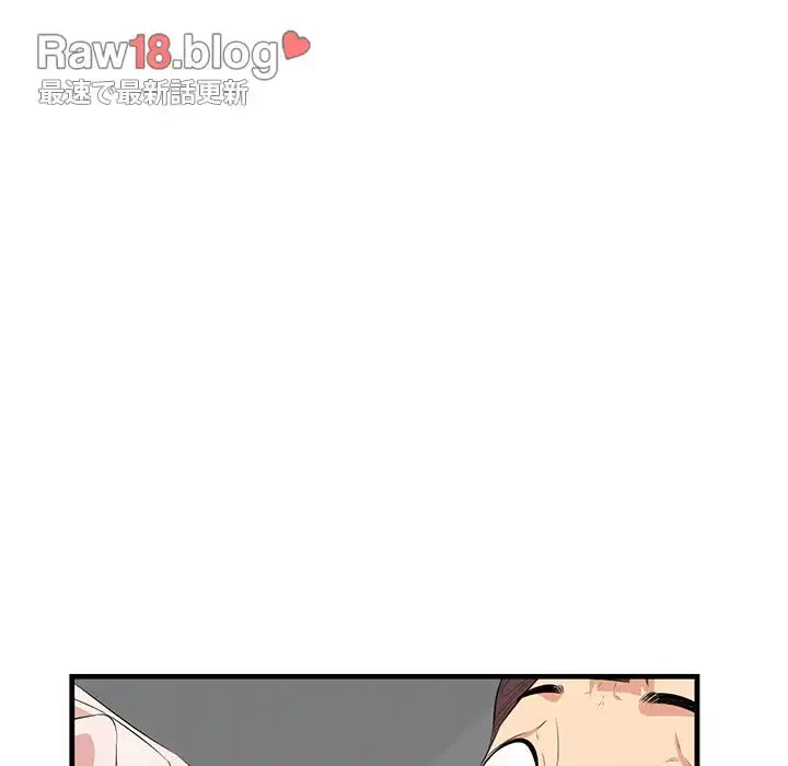 一口だけちょうだい 第12話 - 58