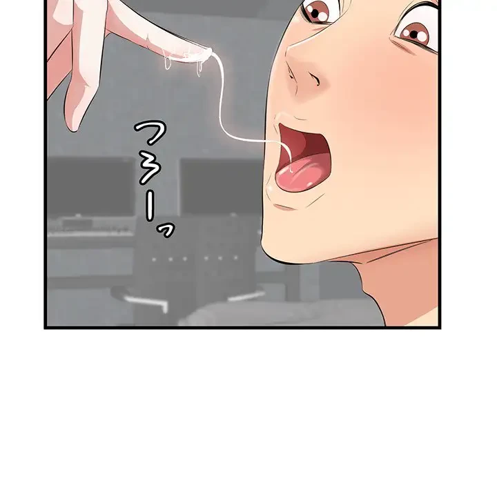 一口だけちょうだい 第12話 - 59