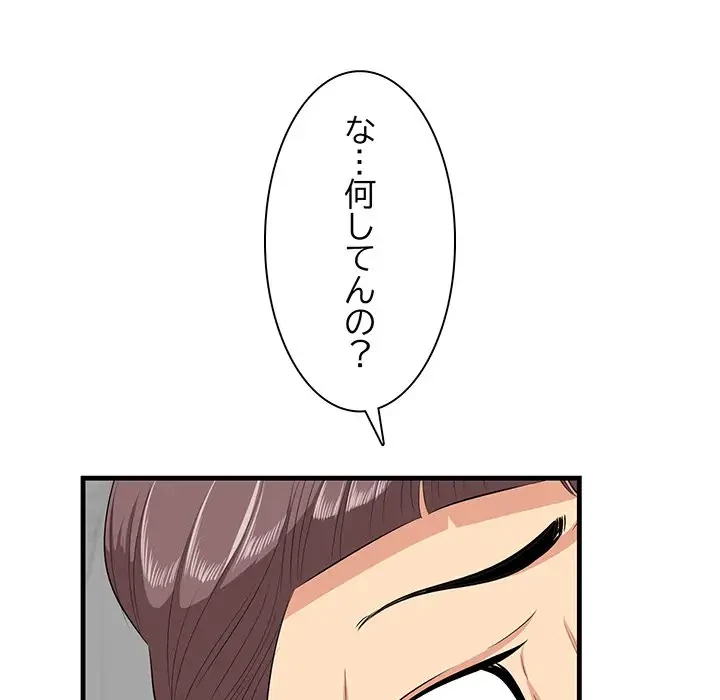 一口だけちょうだい 第12話 - 60