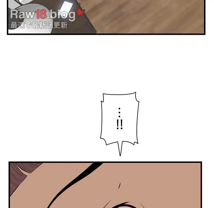 一口だけちょうだい 第12話 - 70