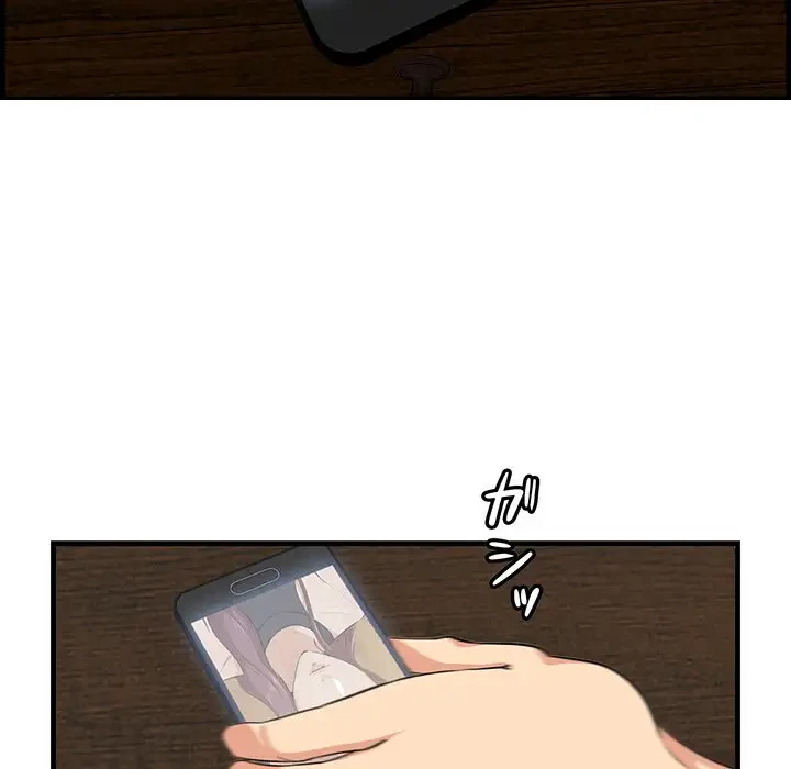 一口だけちょうだい 第12話 - 74