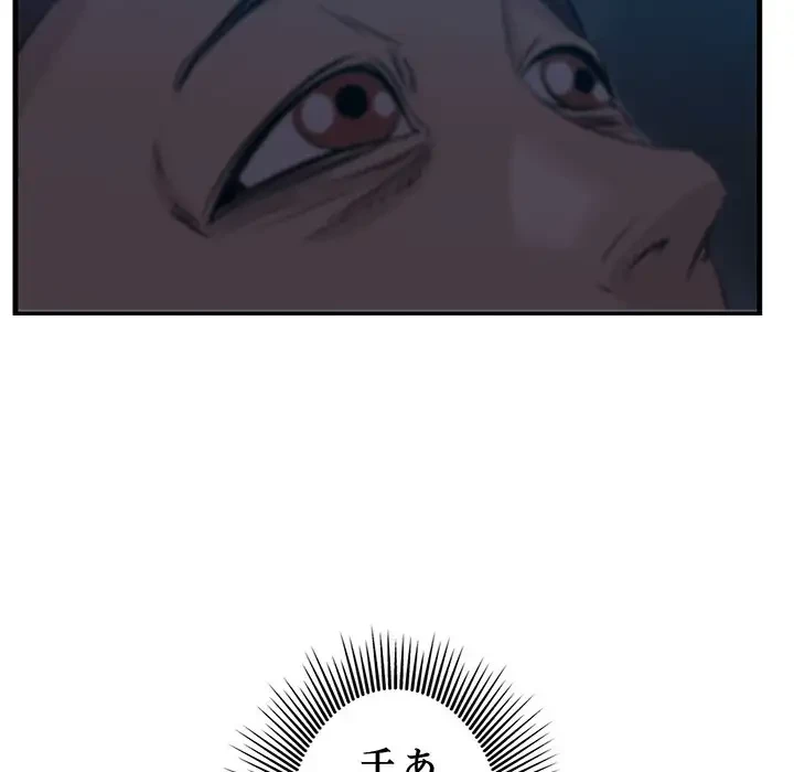 一口だけちょうだい 第12話 - 111