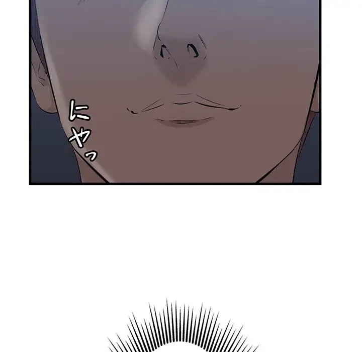 一口だけちょうだい 第12話 - 114