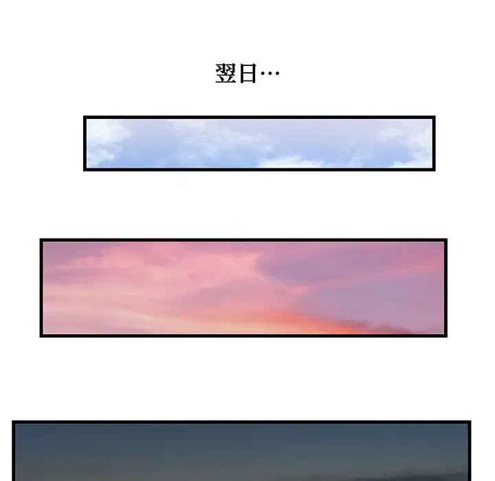 一口だけちょうだい 第12話 - 120