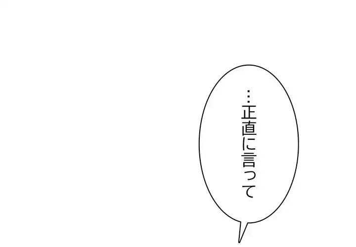 一口だけちょうだい 第13話 - 1