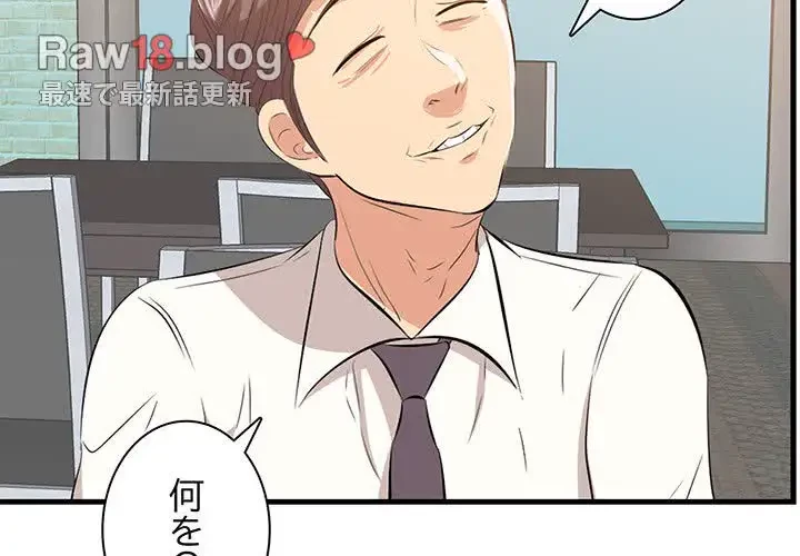 一口だけちょうだい 第13話 - 4