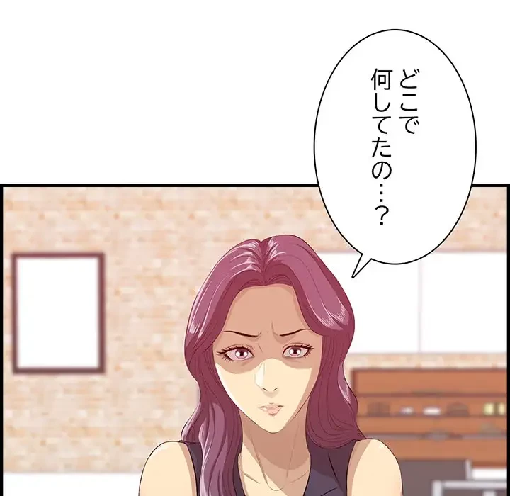 一口だけちょうだい 第13話 - 6