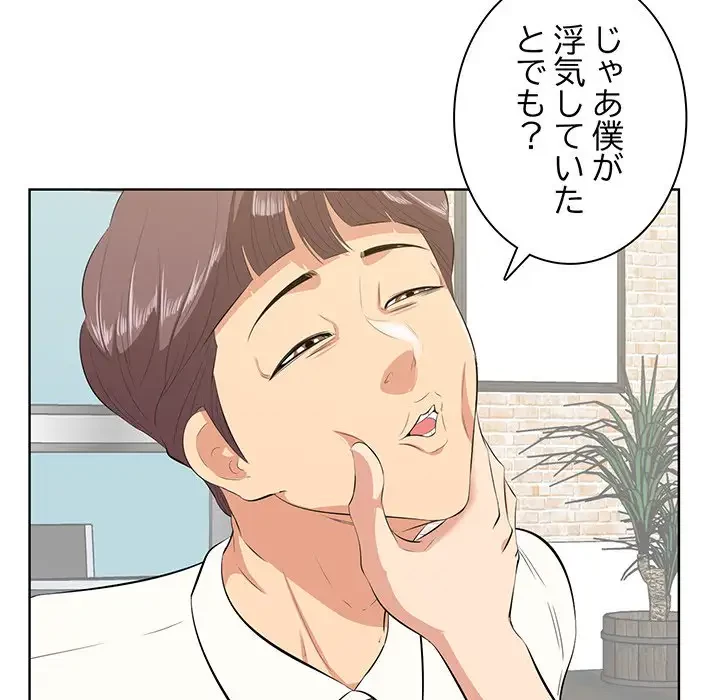 一口だけちょうだい 第13話 - 14