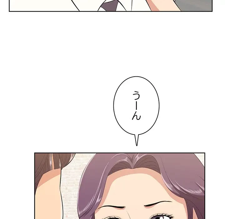 一口だけちょうだい 第13話 - 15