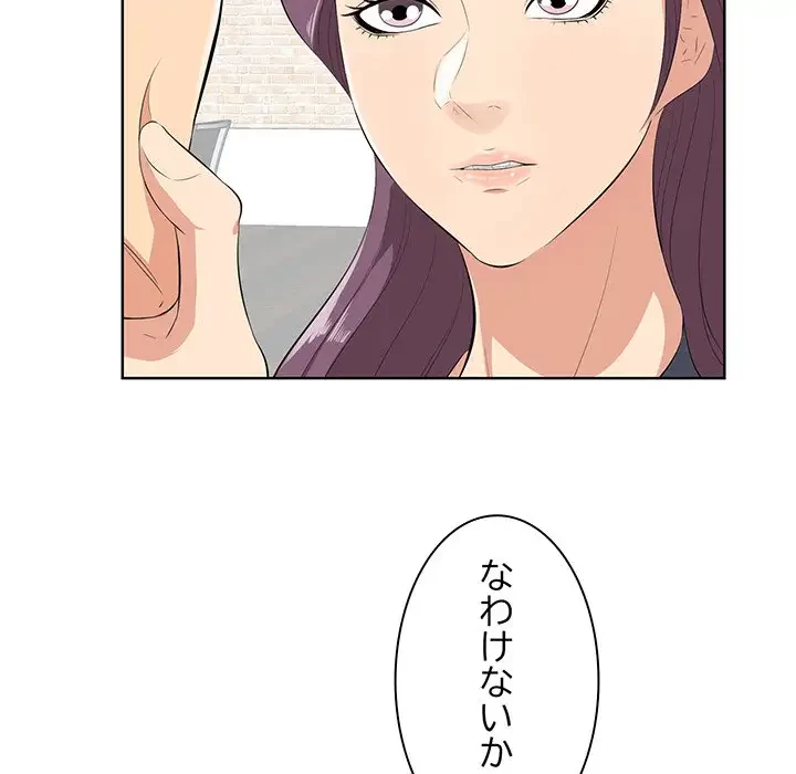 一口だけちょうだい 第13話 - 16